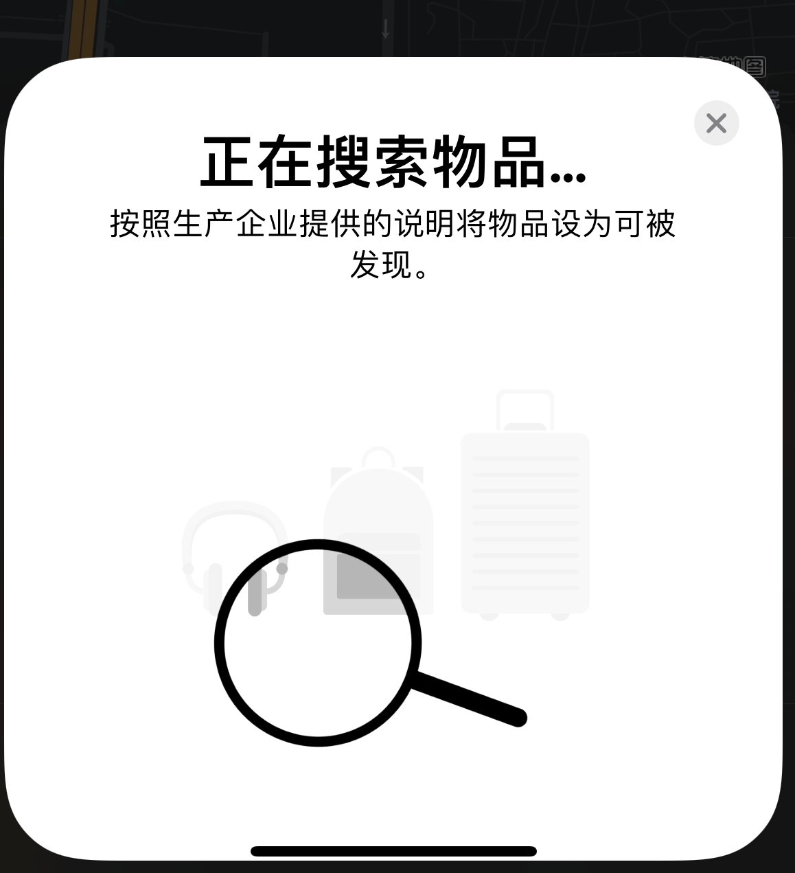 随州苹果手机维修分享iOS 14.3 隐藏项目 