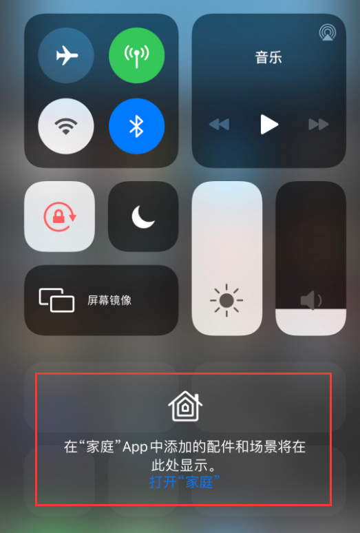 随州苹果手机维修分享iOS 14 控制中心“家庭”功能如何移除 