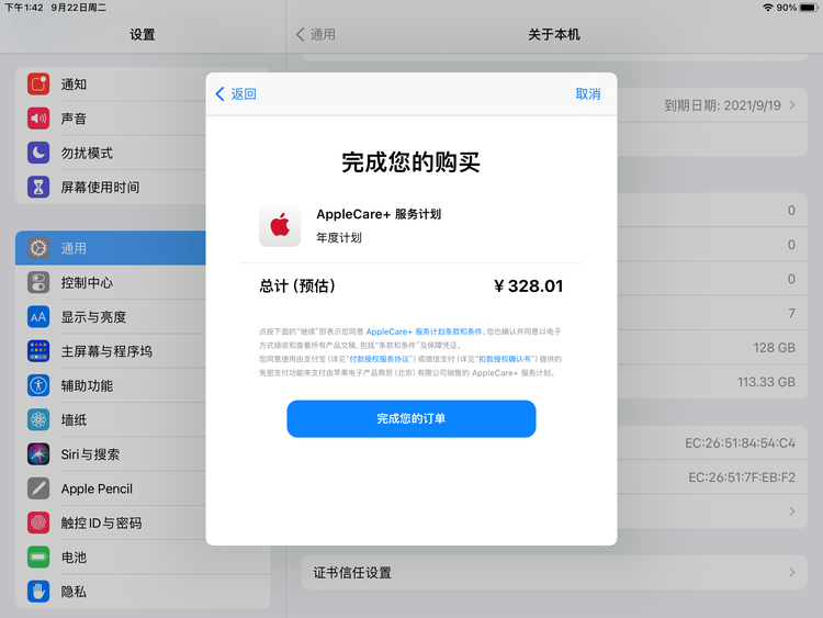 随州苹果手机维修分享AppleCare+ 有哪些升级服务内容 