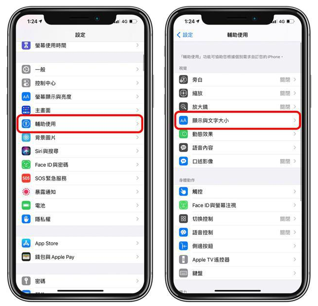 随州苹果手机维修分享 iPhone屏幕变黄解决办法 