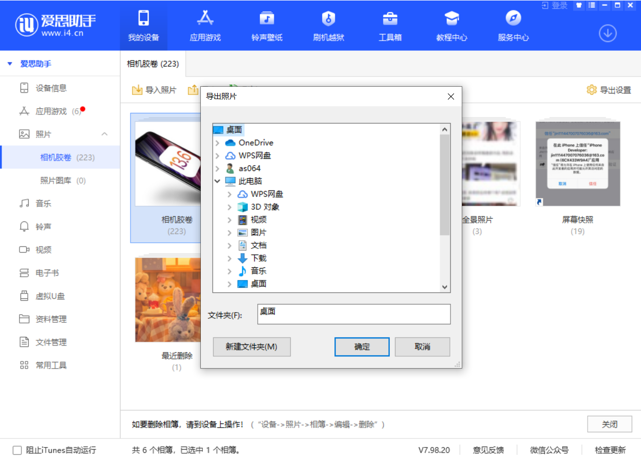 随州苹果手机维修分享如何将 iPhone 12 中的照片快速备份到电脑中 