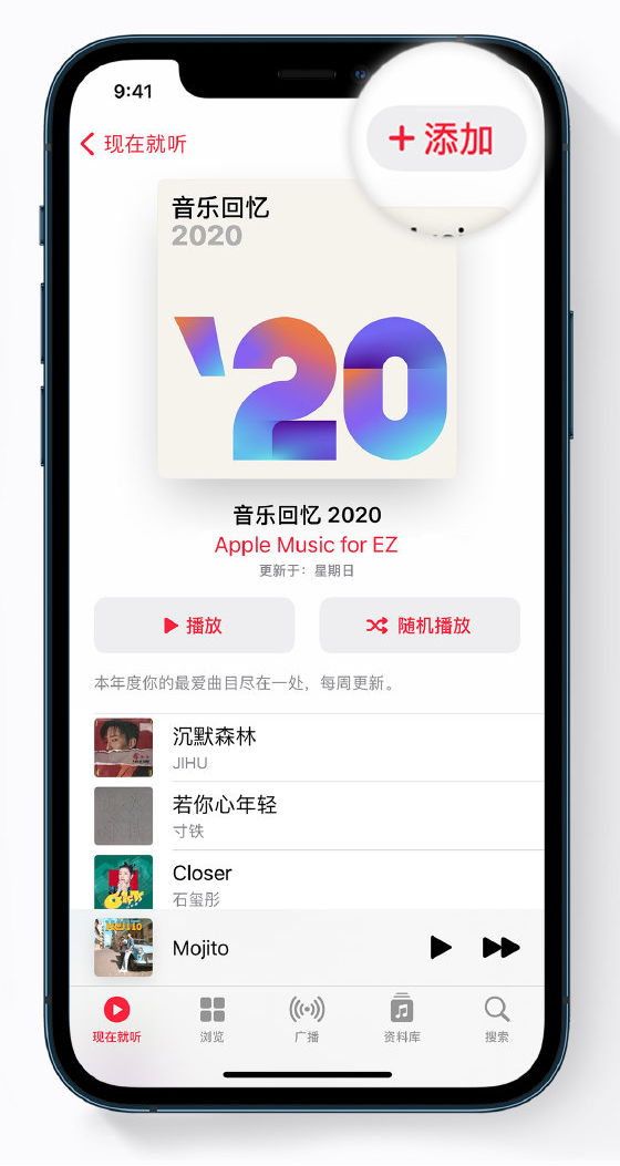 随州苹果手机维修分享如何在 Apple Music 中查看过去一年听的歌 