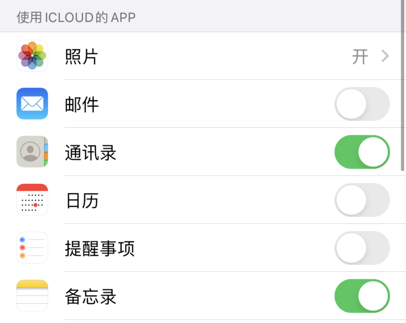 随州苹果手机维修分享如何在 iPhone 12 上使用 iCloud 备份或同步数据 