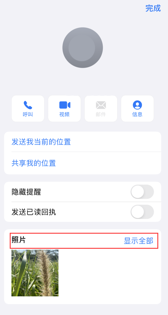 随州苹果手机维修分享如何快速查找 iMessage 信息中的图片等附件 