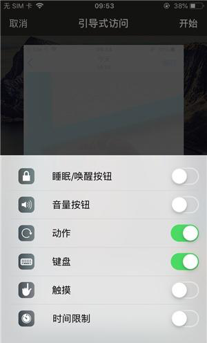 随州苹果手机维修分享iOS 14中引导式访问模式有什么用 
