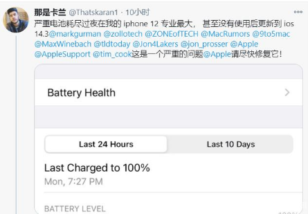 随州苹果手机维修分享为什么说iOS14.3正式版不值得升级 