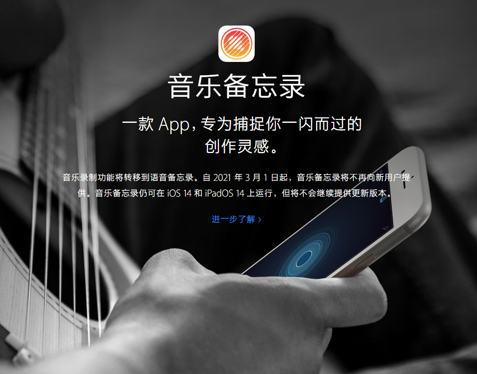 随州苹果手机维修分享苹果官方“音乐备忘录”应用即将下架，如何转移录音 
