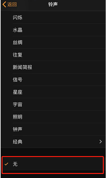 随州苹果手机维修分享iPhone 12闹钟如何设置为只震动 