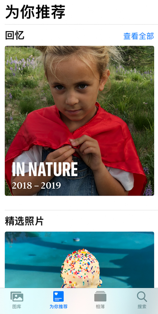 随州苹果手机维修分享iOS 14 照片小组件如何删除不想看到的图片 