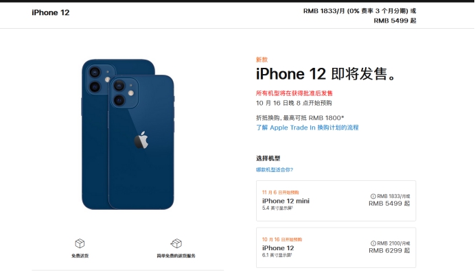 随州苹果手机维修分享今年的iPhone12便宜吗 
