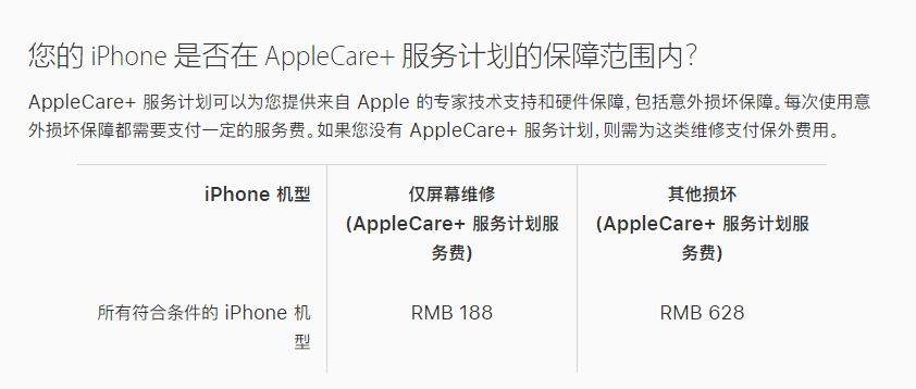 随州苹果手机维修分享苹果 iPhone 12 官方维修价格是多少 