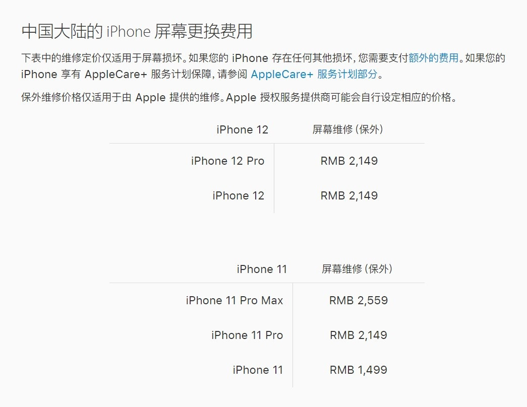 随州苹果手机维修分享iPhone 12/12 Pro 更换屏幕多少钱 