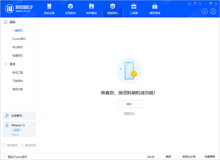 随州苹果手机维修分享iOS 17.7 RC版升级_iOS 17.7 RC版一键刷机教程 