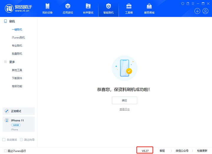随州苹果手机维修分享iOS 17.6.1正式版升级_iOS 17.6.1正式版一键刷机教程 