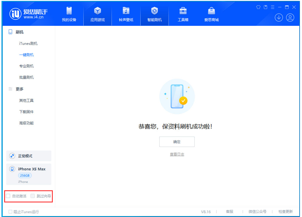 随州苹果手机维修分享iOS 17.5 RC版升级_iOS 17.5 RC版一键刷机教程 