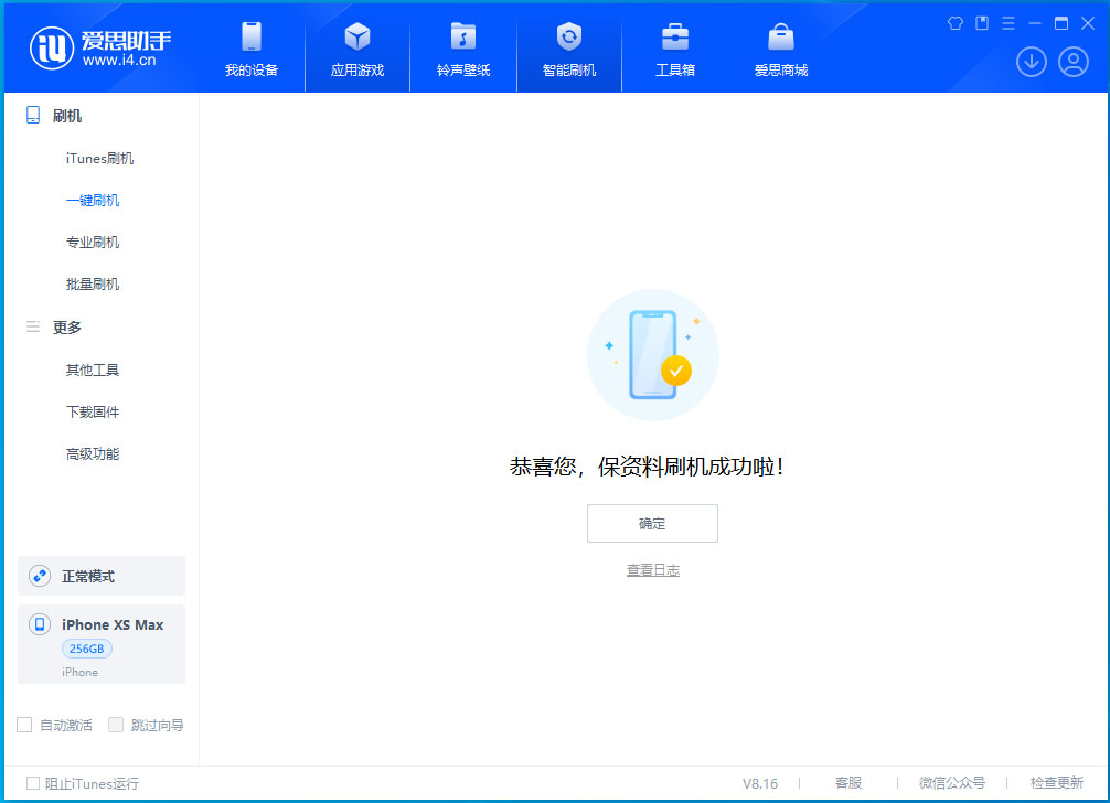 随州苹果手机维修分享iOS 17.5测试版升级_iOS 17.5测试版一键刷机教程 
