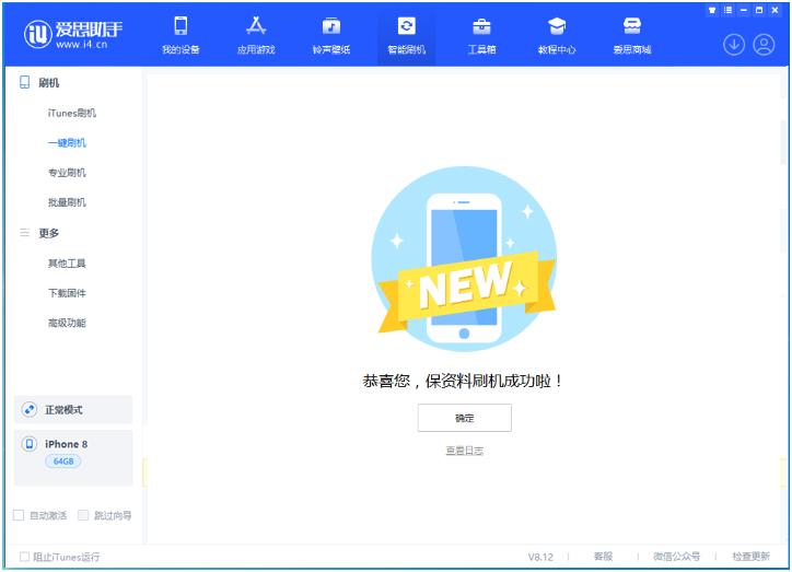 随州苹果手机维修分享iOS 16.7.3RC版升级_iOS 16.7.3 RC版一键刷机教程 