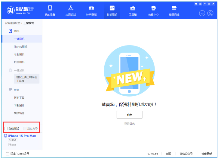 随州苹果手机维修分享iOS 17.1.2 正式版升级_iOS 17.1.2 正式版一键刷机教程 
