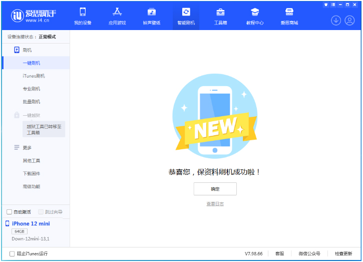 随州苹果手机维修分享iOS 17测试版升级_iOS 17测试版一键刷机教程 