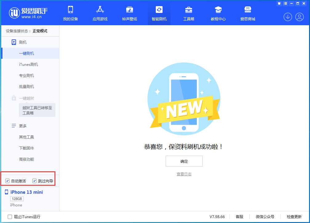 随州苹果手机维修分享iOS 16.1测试版升级_iOS 16.1测试版一键刷机教程 
