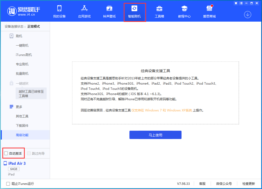 随州苹果手机维修分享iOS 15.1 正式版升级_iOS 15.1 正式版一键刷机教程 