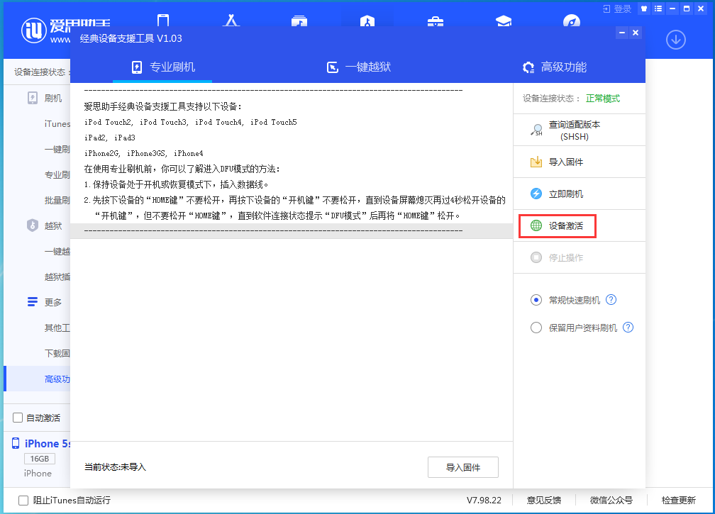 随州苹果手机维修分享iOS 12.4.9正式版_iOS 12.4.9 正式版一键刷机教程 