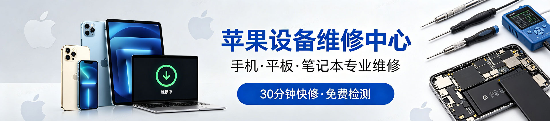 随州苹果手机维修服务地址查询
